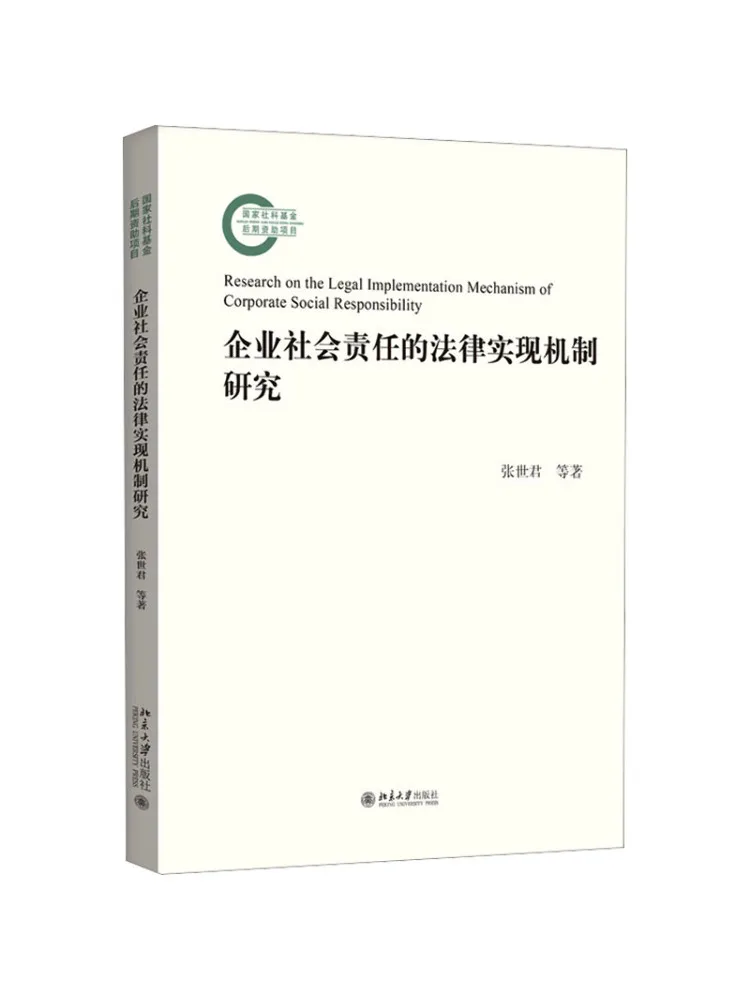 Book-Winshare Research on the Legal Implementation Mechanism Of Corporate Social Responsibility