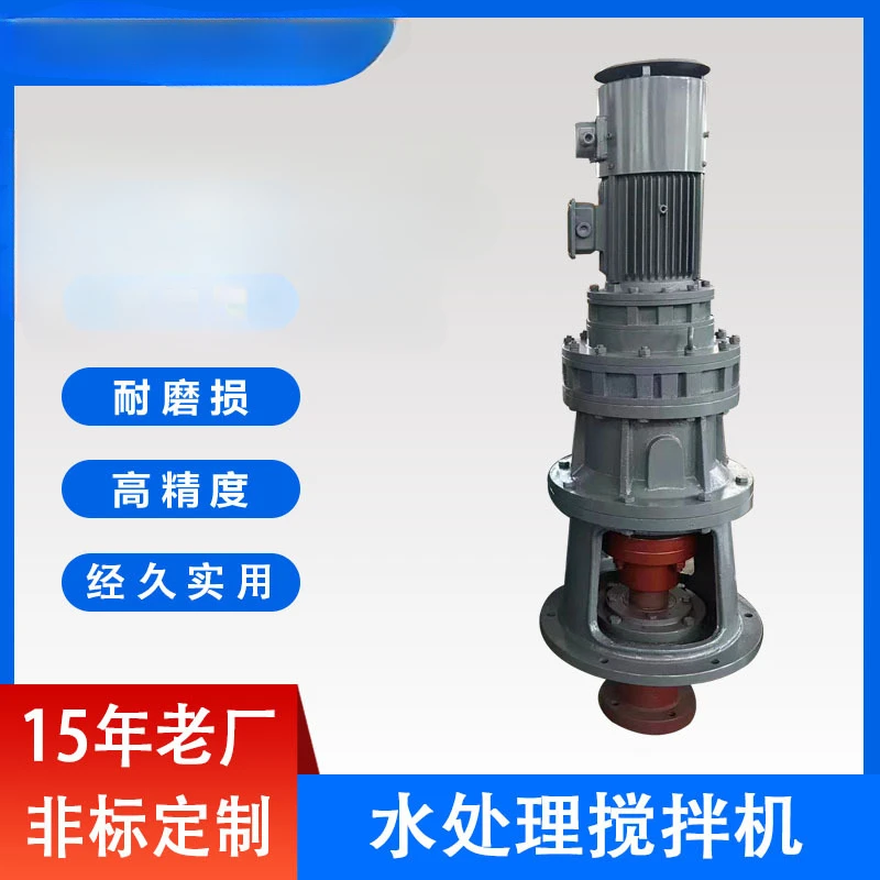 Suitable for water treatment mixer, stainless steel liquid small vertical