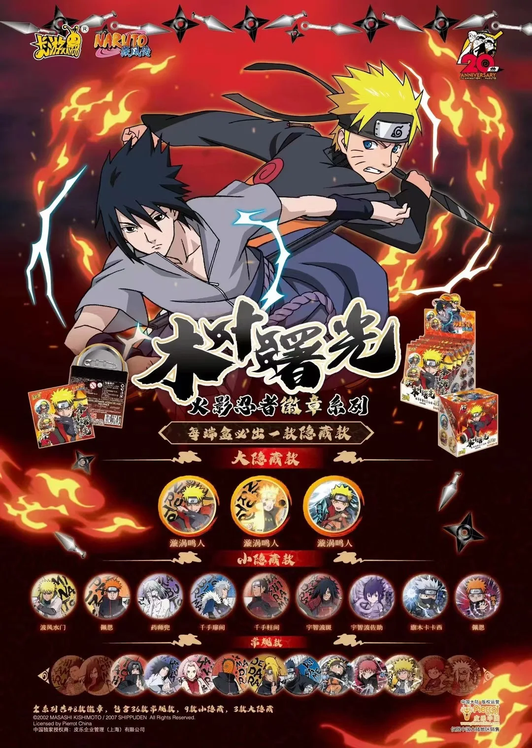 KAYOU Genuine Naruto Card Konoha Dawn Badge Series 20th Anniversary Uzumaki Naruto Minato Baji Box