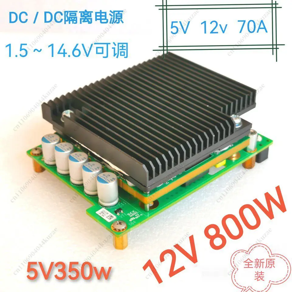 High-Power Isolated Power Converter 36/48/60V To 5V/9V/12V 70A 800W, Voltage Adjustable 1.5-14.6V