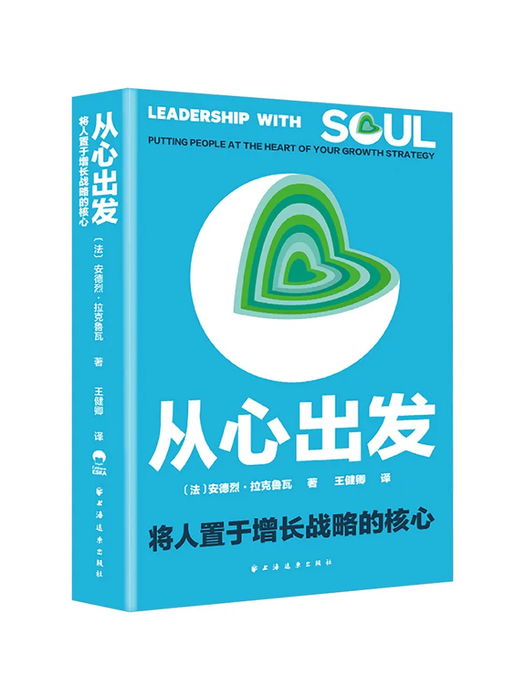 

Книга-Винзац начиная из сердца размещают людей на основе стратегии роста