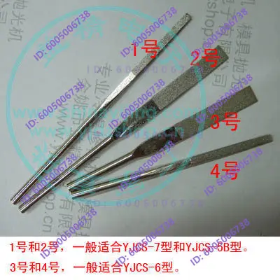 1pc Alloy steel file, for YJCS ultrasonic polishing machine