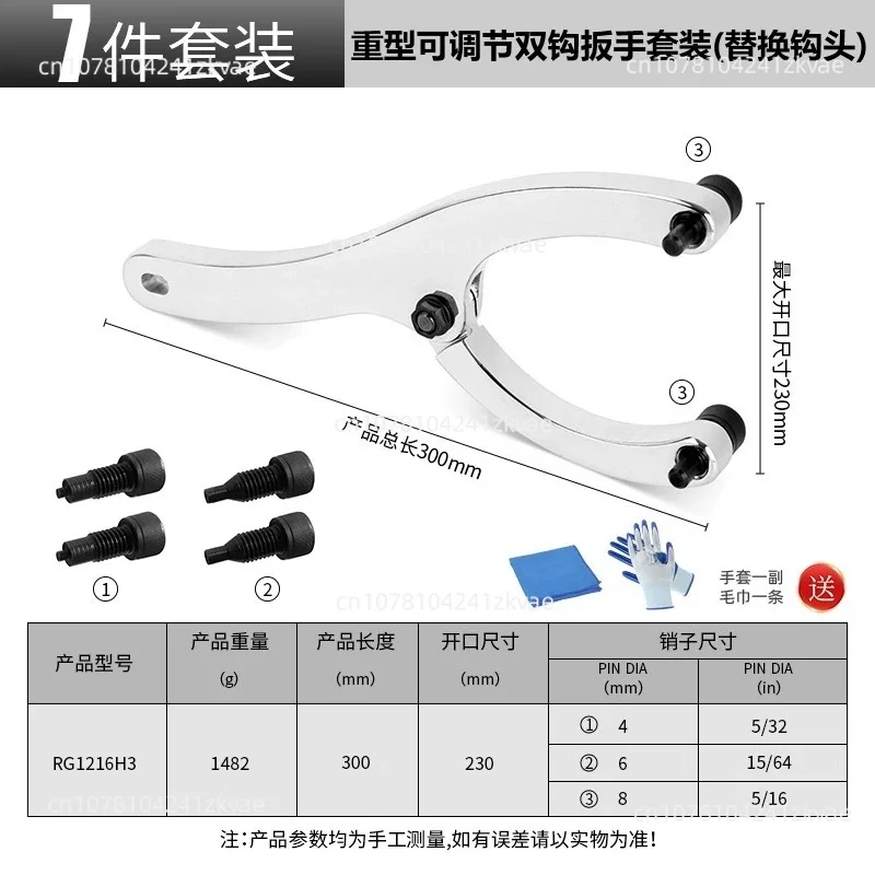 230mm Maximum Excavator Arm Nut (including M4/M6/M8 Pins) - Heavy Duty Cylinder Piston Wrench Kit