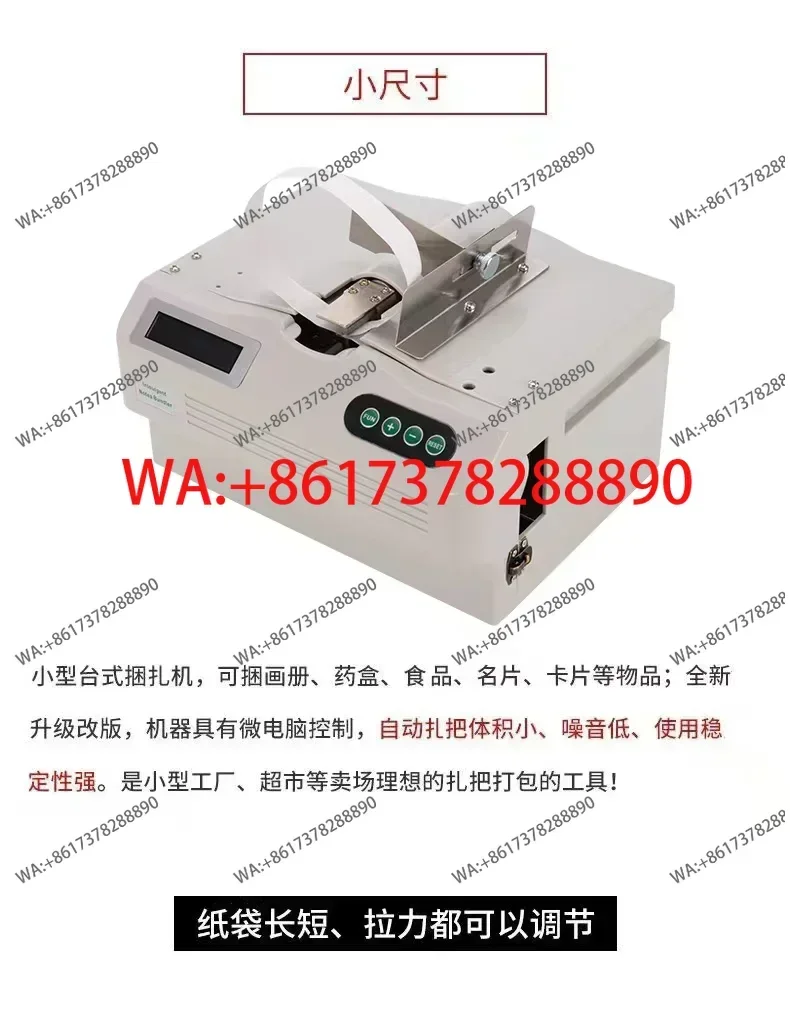 RQ228 Intelligent induction Strapping Multipurpose Supermarket Hot Melt Paper belt Binding machine Banknote Tying machine
