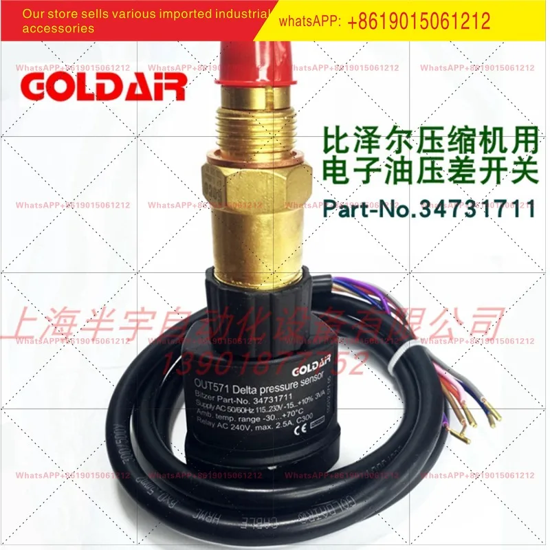New OUT571/DELTA-Pⅱ Compressor Electronic Oil Differential Switch 34731711