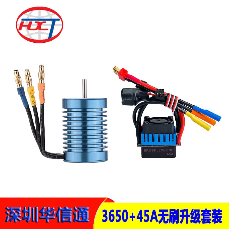 

HSP remote control car 3650 4370KV brushless motor 45A brushless ESC 1/10 car model upgrade accessories