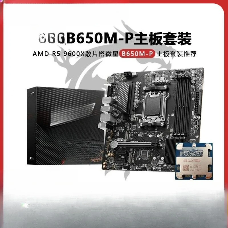B650M-P moederbord met AMD R5 9600X los stuk