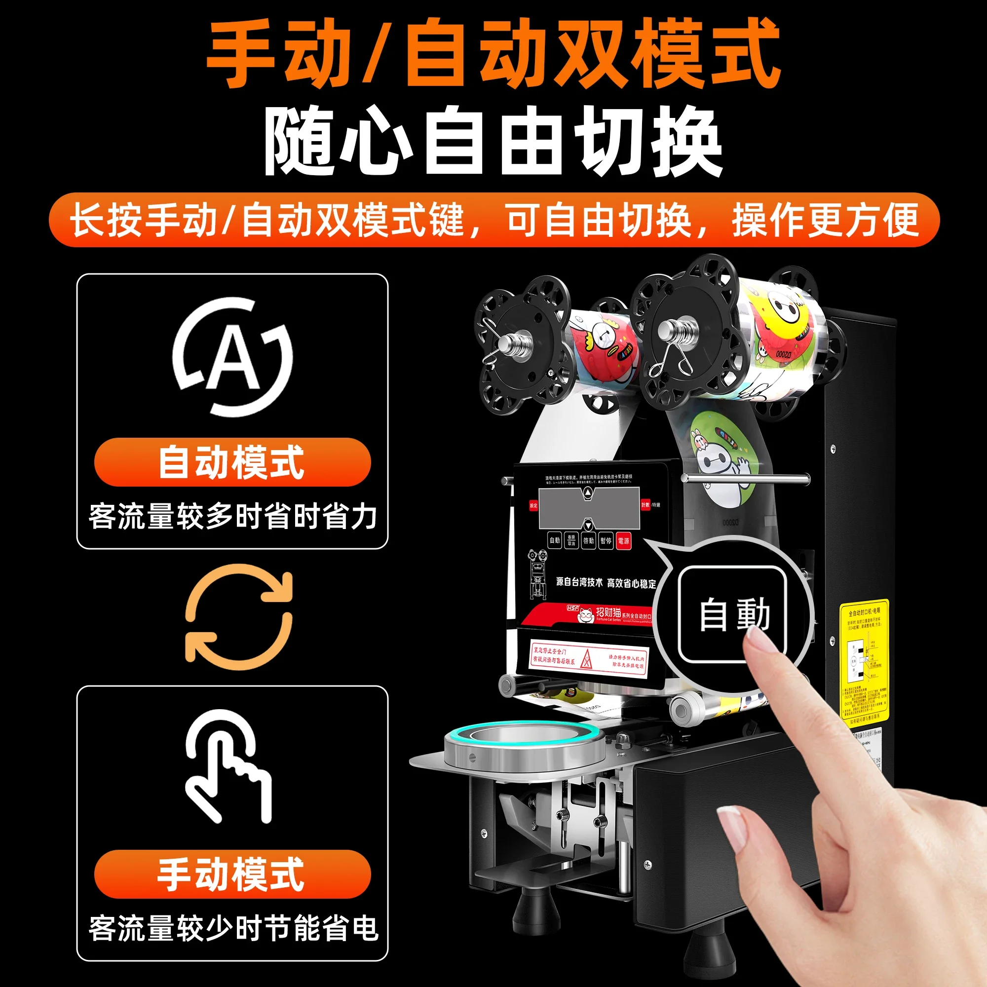 

milk tea commercial sealing machine, milk tea shop plastic cup, special soy milk beverage paper cup, cup sealing machine
