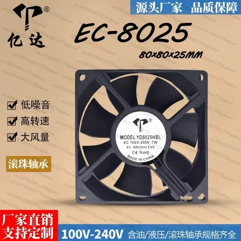 1PCS for Yida EC8025 8cm Ball Bearing Cooling Fan 100-240V Universal Dual Voltage High Power Chassis Cabinet Cooler