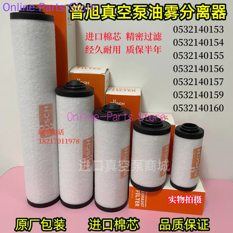 

Vacuum Pump Oil Mist Separator Exhaust Filter 0532140159 Filter Element 0532140157 0532140156 0532140155 0532140154 Accessories