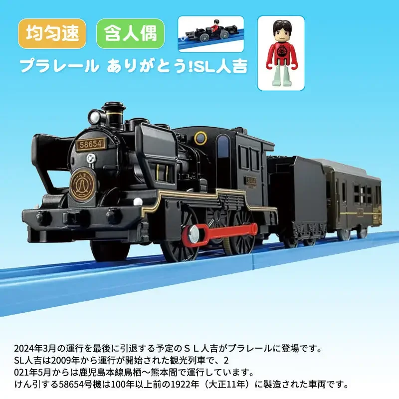 Takara Tomy Tomica Plarail Trackmaster Trein Model Kit Baby Speelgoed Hot Pop Kids Poppen Spoorweg Gemotoriseerde Locomotief Kinderen Speelgoed Jongens