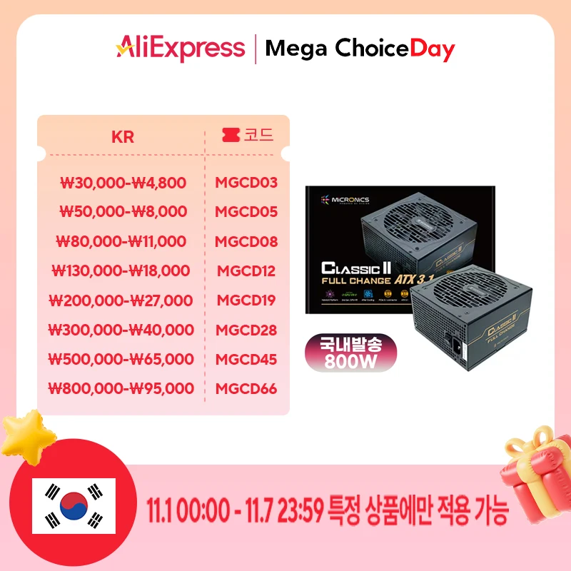 Micronics Classic II Full change 800W 80PLUS bronze ATX 3.1 PC Computer Power