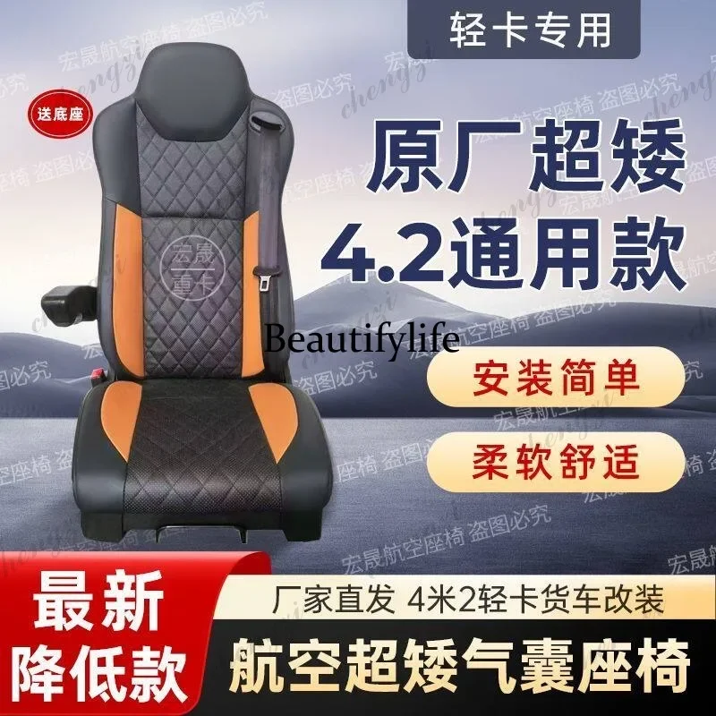 A172 Reduced light truck aviation airbag seat 4 meters 2 light truck durable and comfortable modification