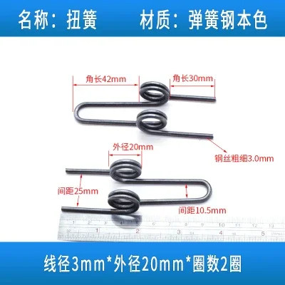 2pcs wire diameter 3mm outer diameter 20mm number of turns 2 ring double twist springs torsion spring 30mm corner length