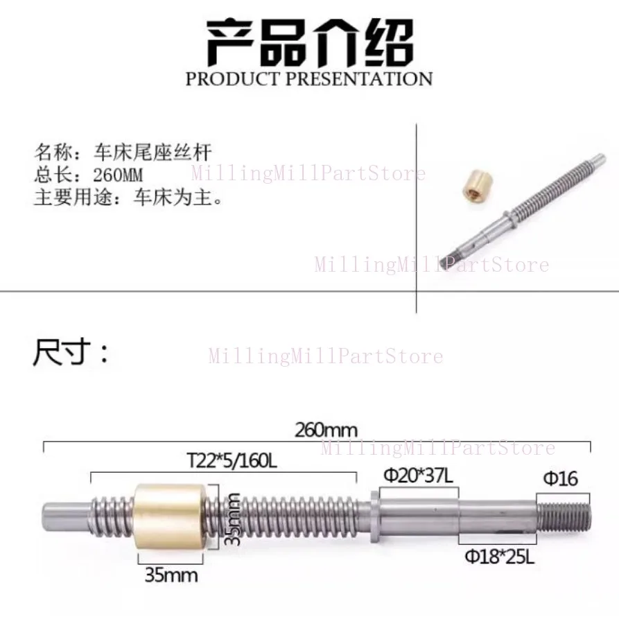 1 مجموعة مخرطة CNC جزء Tailstock الرصاص المسمار + الجوز C6132 / C6140A1 الطول الإجمالي 260 مللي متر T22 * 5 مللي متر