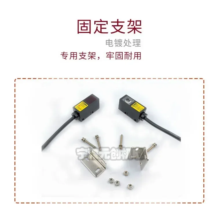 Square laser photoelectric sensor laser beam photoelectric switch NPN/PNP
