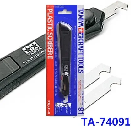 TAMIYA ремесленные инструменты, пластиковый чертилка II 74091, нож с крючком из PTy для сборки модели, комплект модели «сделай сам», здание