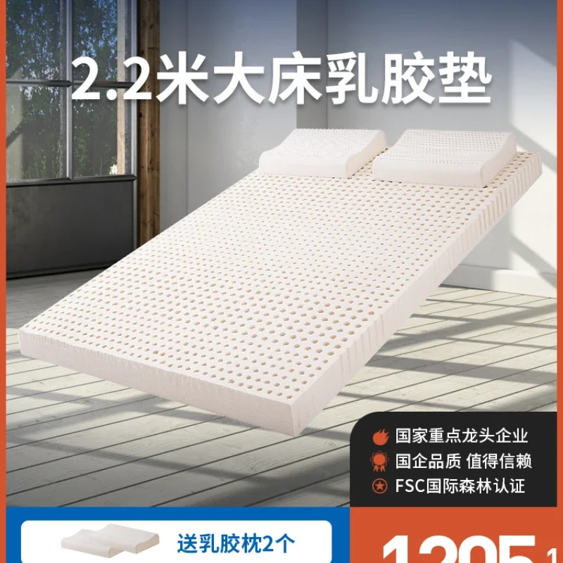 Latex Mattress 2.2m King Bed Customization 2 × 2.2m 1.8 * 2.2m 200 × 220 Mattress Natural Rubber Soft