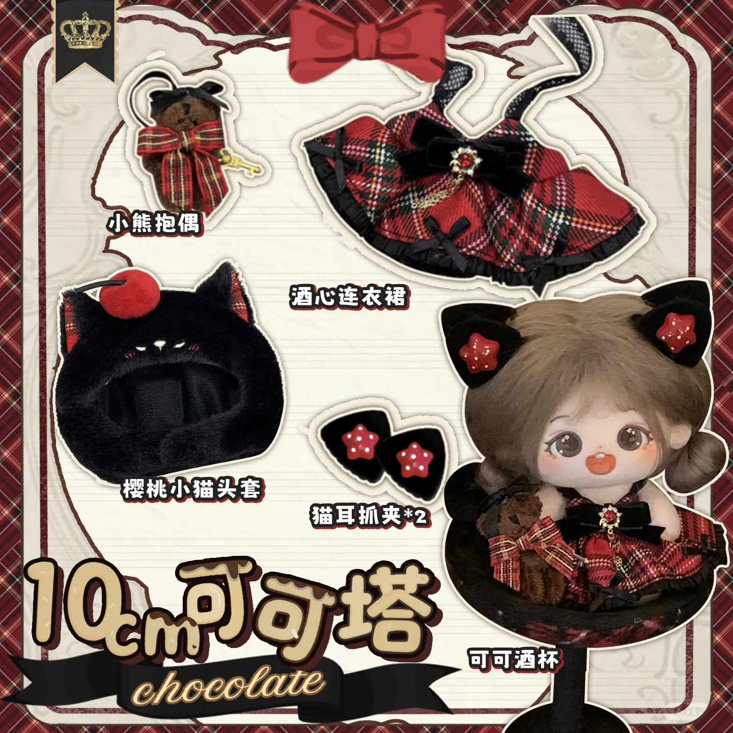 10cm roupas de boneca orelha de gato hairpin vestido vermelho chapelaria saias doces roupas terno pelúcia plushies boneca acessórios anime brinquedo criança
