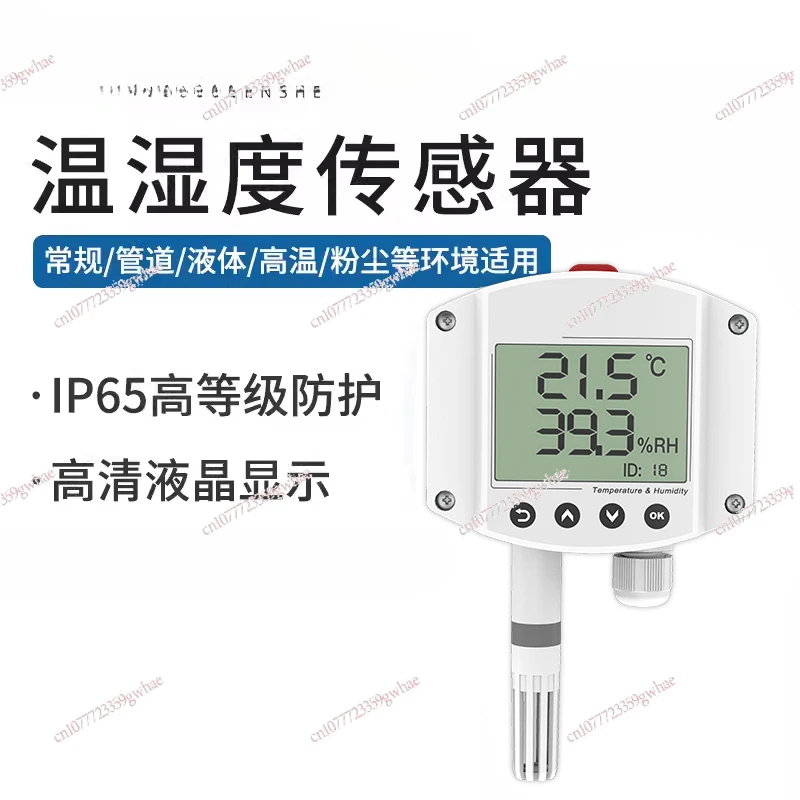 Temperature and Humidity Sensor Pipe Liquid 485 Industrial Grade 4-20mA with Display Wall Mount Track Mount Transmitter