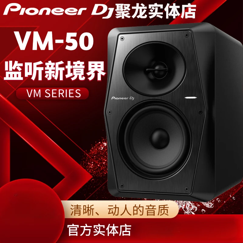 Pioneer VM50 Active Monitor Speaker DJ DJing Production 5-inch Audio Single Balanced Front, Brand New