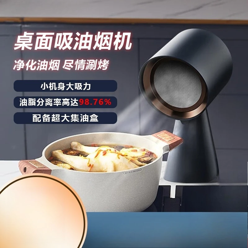 Portable Mini Desktop Range Hood Oil Fume Purifier for Hot Pot BBQ Kitchen Use Compact Design