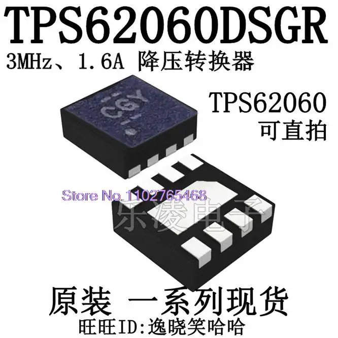 

5 шт./лот CGY TPS62060 TPS62060DSGR IC Datasheet-электронный компонент для профессионального использования