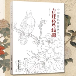 Traditional Chinese Line Drawing Series: Auspicious Flower&Birds Coloring Book for Adults/Children Relaxation Art Painting Book