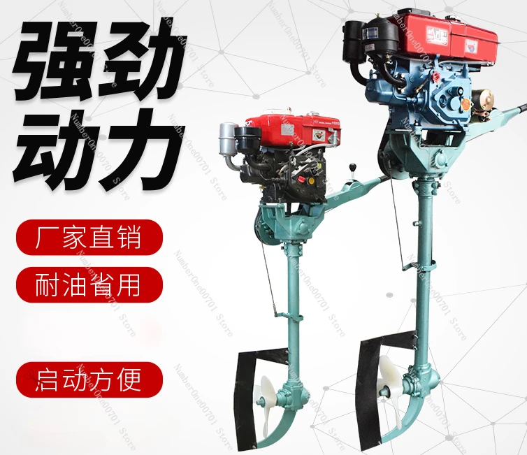 Outboard Propeller Single Cylinder Underwater Electric Propeller Engine Small Marine Pulping Machine