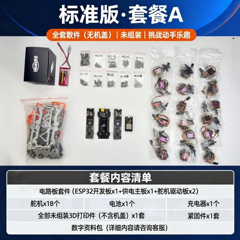 ESP32 Hexapod Robot NodeMCU32S Main Control 3D Printing DIY Design Silver Orange Mechanical Kit a Full Set of Loose Parts (w