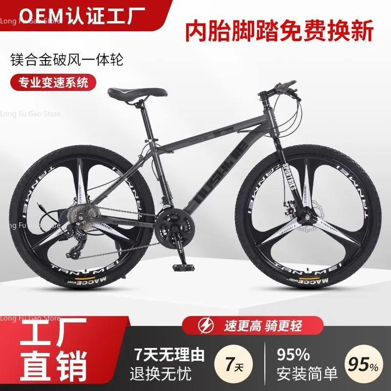 Mountain Bike Variable Speed Teen Bike Adult Student Commuter Disc Brake Off-Road Road Male Female Racing