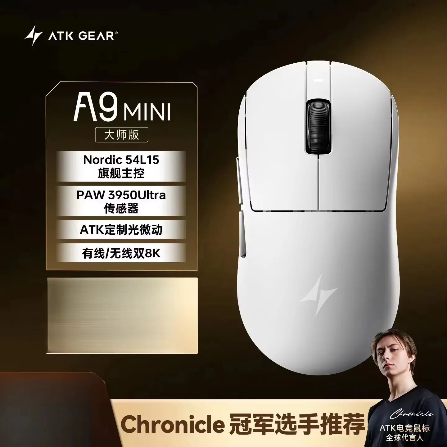 ATK Dragonfly A9 MINI Ultimate Gaming Mouse Ultimate Plus E-sports Mice PAW3955 Sensor Dual-8K Ergonomics Lightweighting Mouse image 3