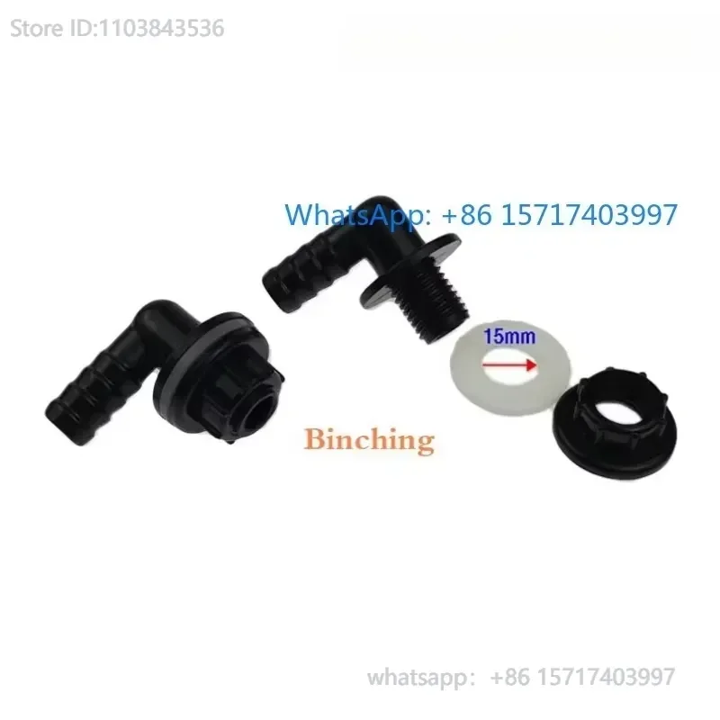 Soft water machine overflow joint salt tank overflow discharge 3/8 inch suitable for various brands