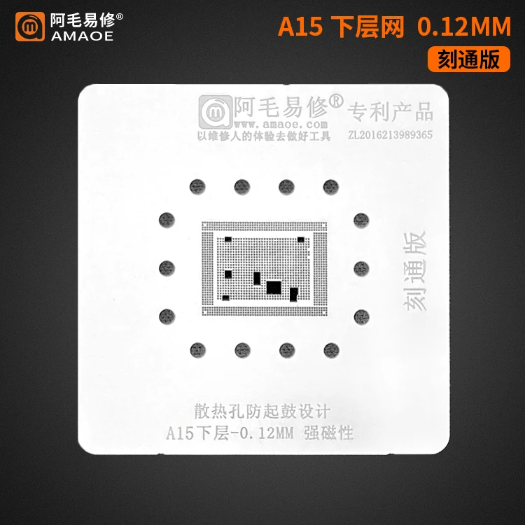 Подходит для AMAOE Amao Yixiu /A15CPU/Оловянная платформа/IP13 Оловянная сеть/A15 позиционная пластина/магнитная Оловянная платформа