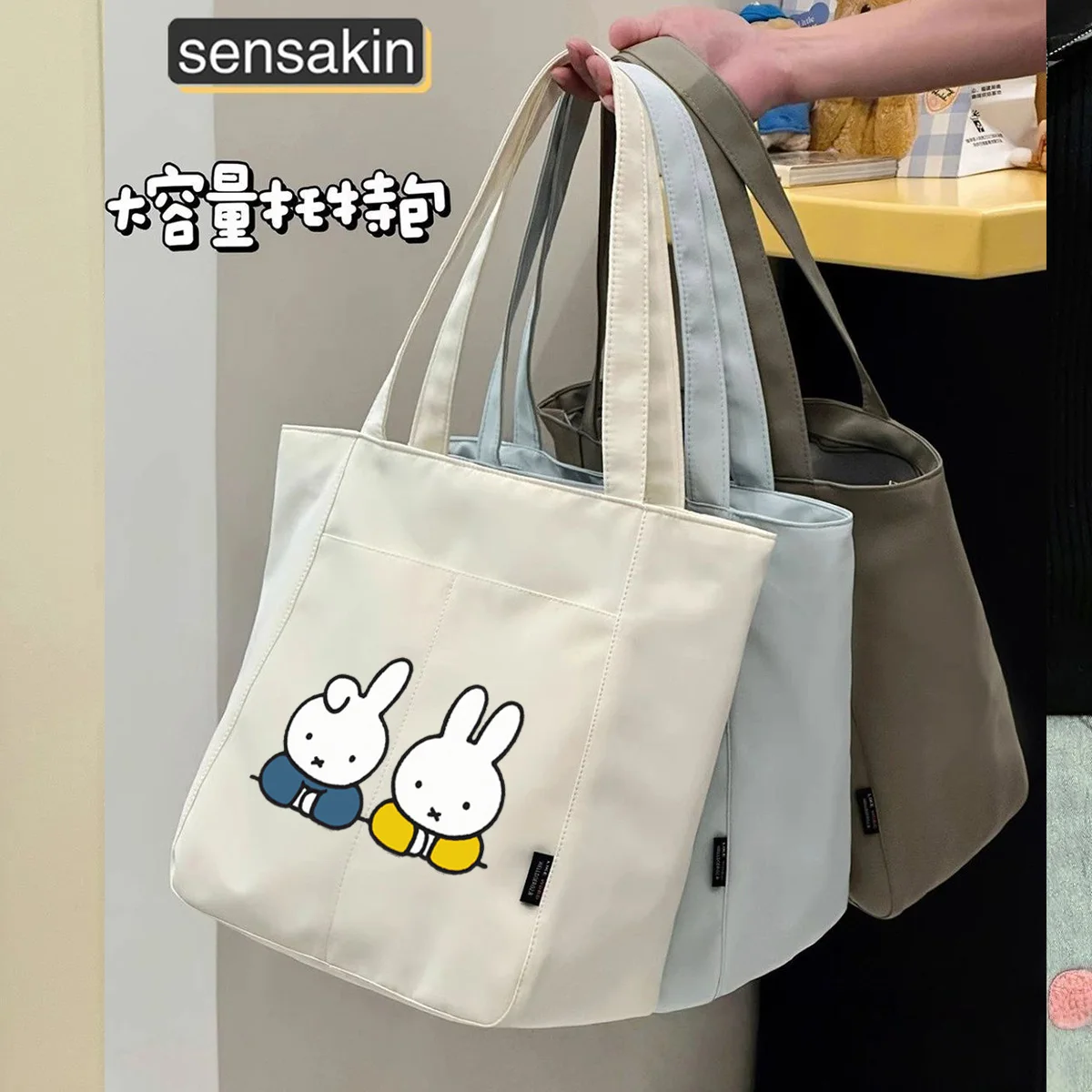 

Сумка на плечо Miffy Kawaii Miffy Rabbit с героями мультфильмов, студенческая сумка для отдыха, большая вместительная корейская сумка-тоут, сумка для покупок