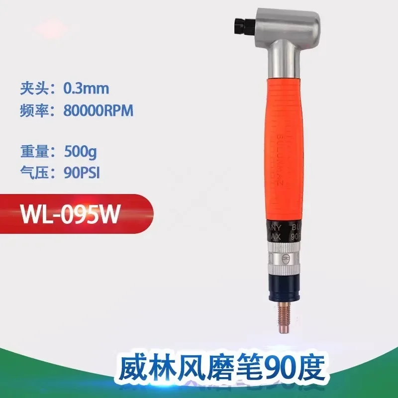 Yasi pneumatic grinding pen air mill right-angle elbow air mill pen 90 degree air mill corner