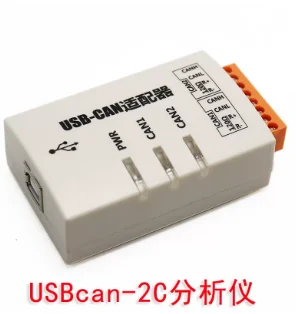 ZLG USBCAN-II 2-Channel USB to CAN Bus Analyzer CANopen J1939 DeviceNet Supports English Software