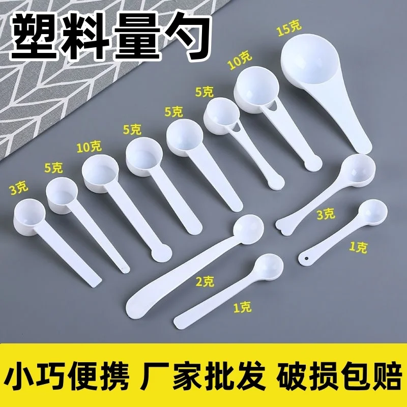 Creative Plastic Powder Measuring Spoon 1g 2g 3g 5g 10g 15g/Gram Milk Powder Flour Small Spoon