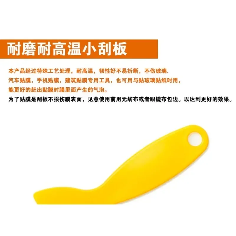 Car film application tool yellow small scraper car beauty shop scraper car film application small scraper washing