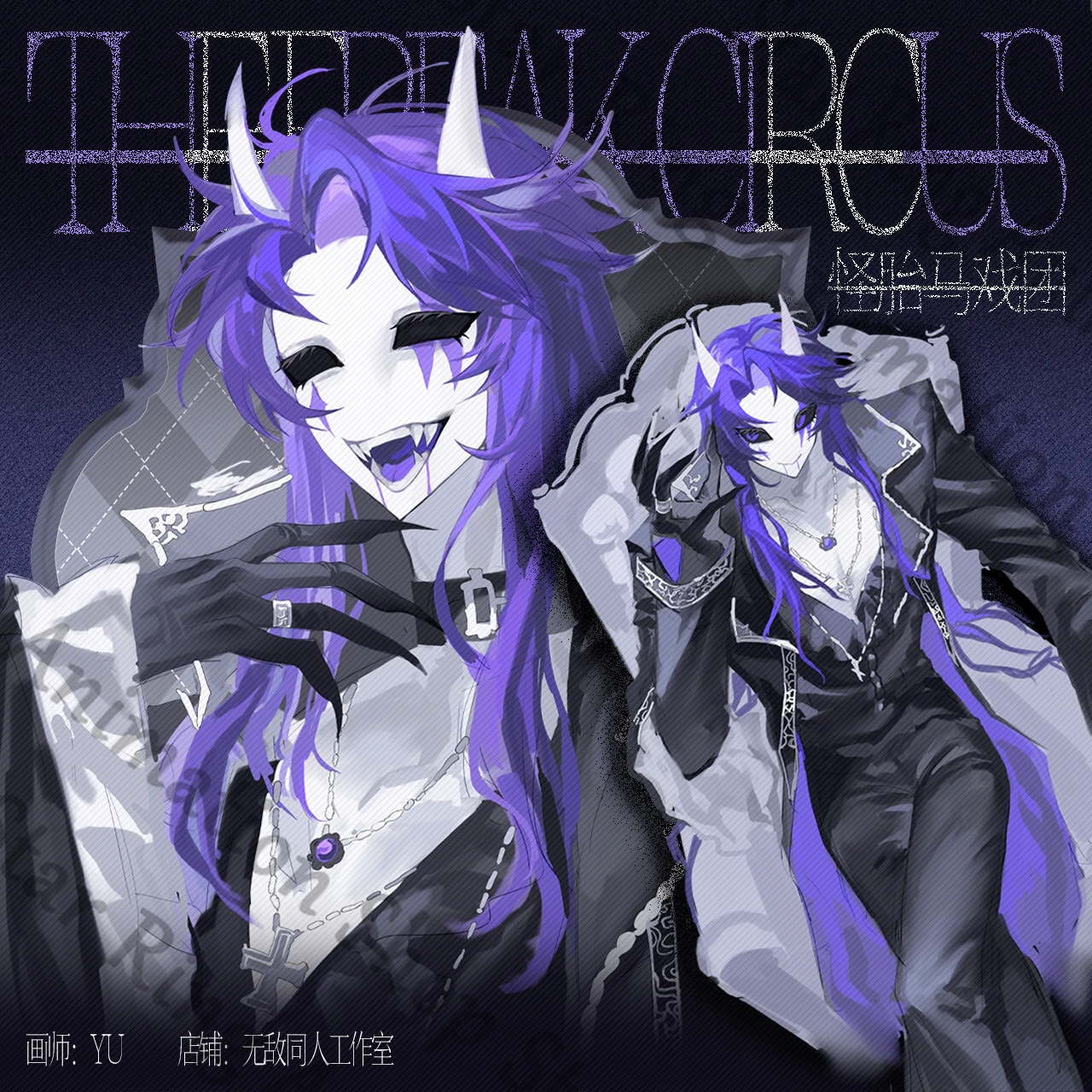

The Freak Circus “Moment of Sin” Goods ambitus postcard colleagues jester collect gift