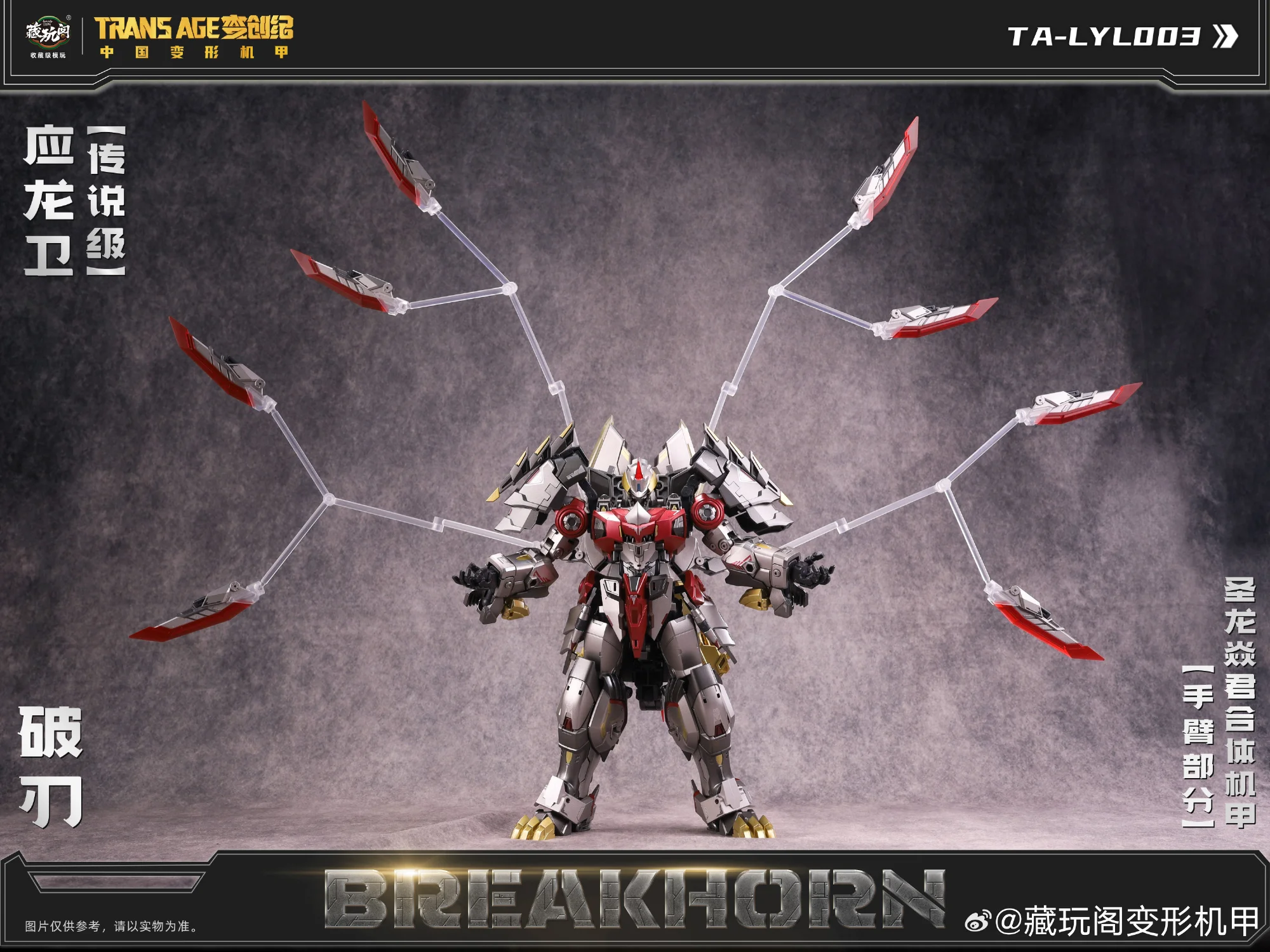 

Spot SaleCang-Toys CANG TOYS CT TRANS AGE TA-LYL003 TALYL003 Breakhorn CANGTOYS Action Figurein Stock