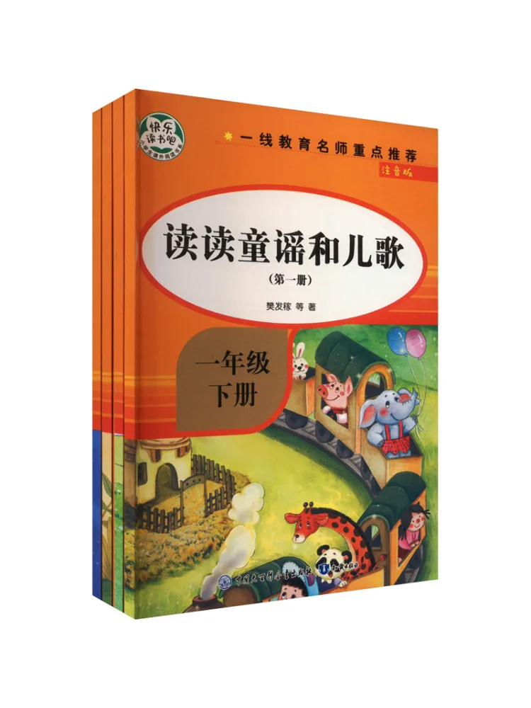 

Book-Winshare Read Nursery Rhymes and Children's Songs First Grade Second Semester Pinyin Edition 1 4