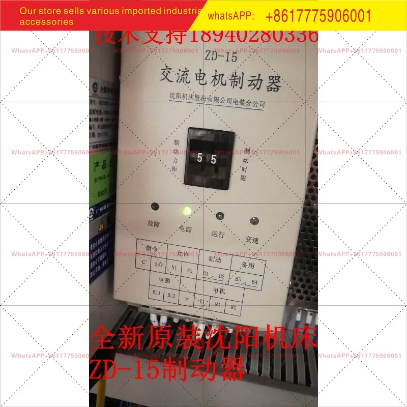 CAK6150 5085 AC Motor Brake ZD-15 Denso Xindong Electronics Shenyang Machine Tool Parts