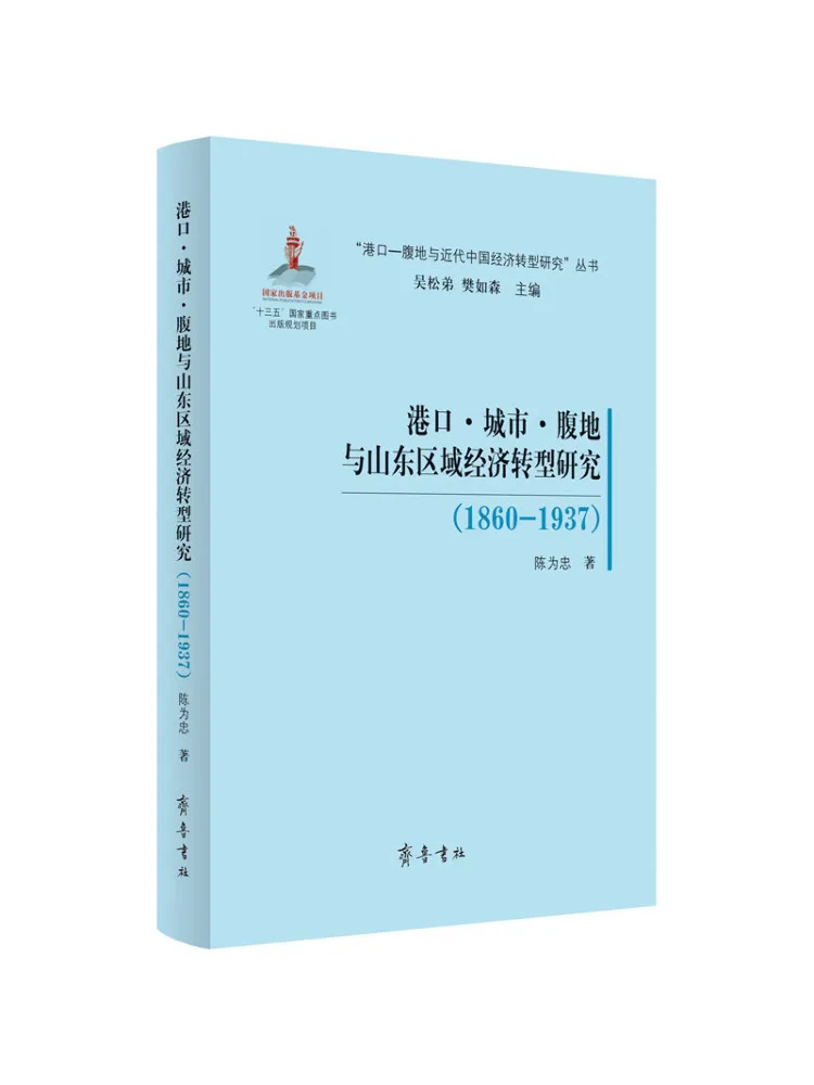 

Book-Winshare Port·city·inland and Research on Regional Economic Transformation Of Shandong 186937
