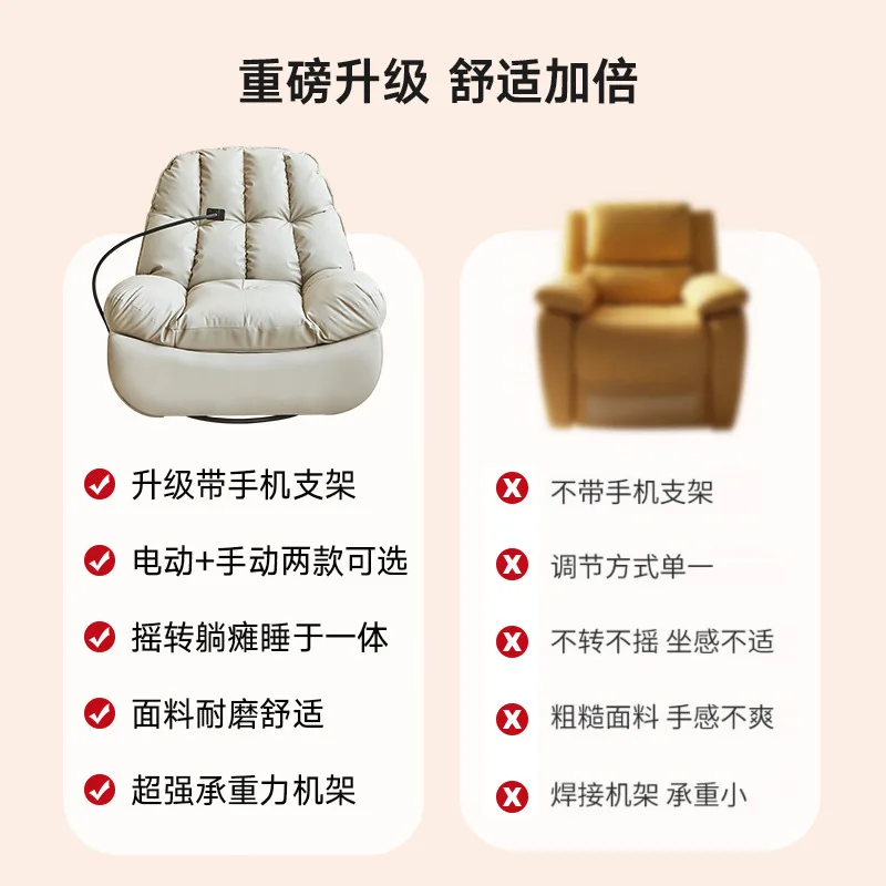 Electric Multifunctional Sofa Space Capsule Living Room Home Leisure Single Reclining Chair Lazy Sofa