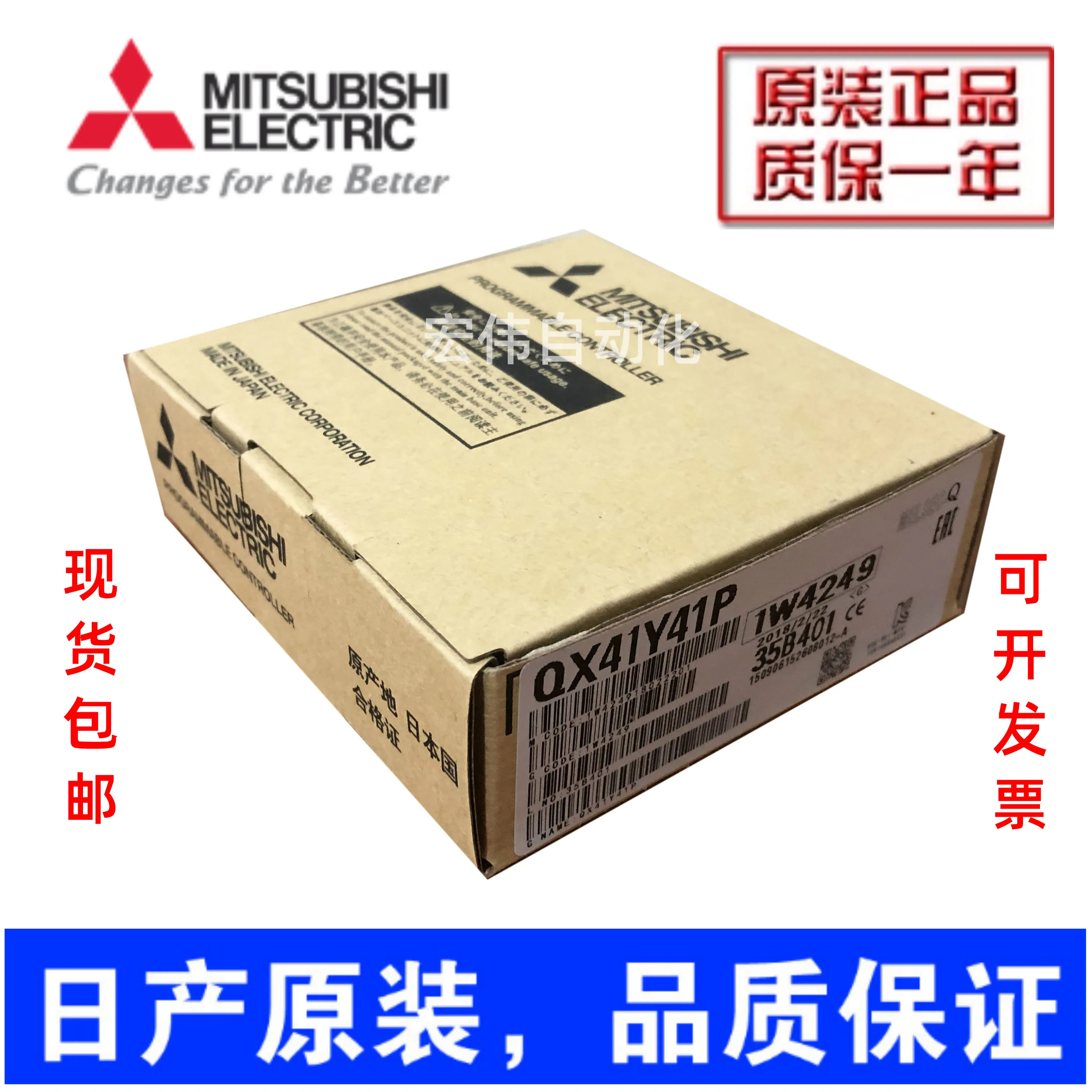 

The new original Mitsubishi I/O hybrid module QX41Y41P is guaranteed for one year.