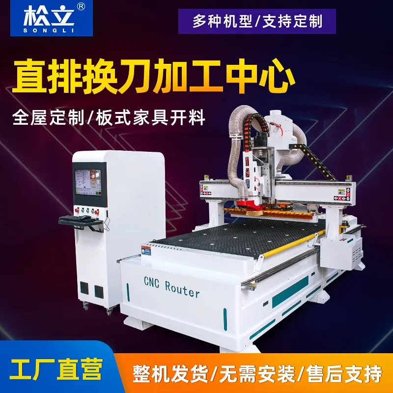 HCY Lamino machining center invisible parts cutting machine plate furniture automatic numerical control cutting machine