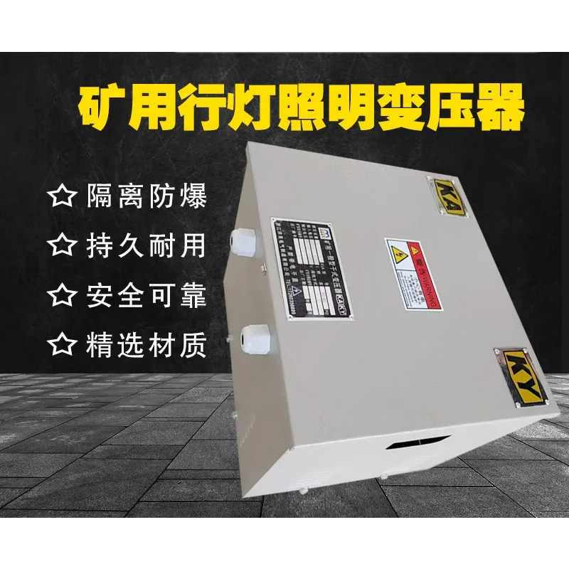 Mine street lamp lighting transformer 380V/220V to 127V36V220V with mine safety certificate 5KVA3KVA