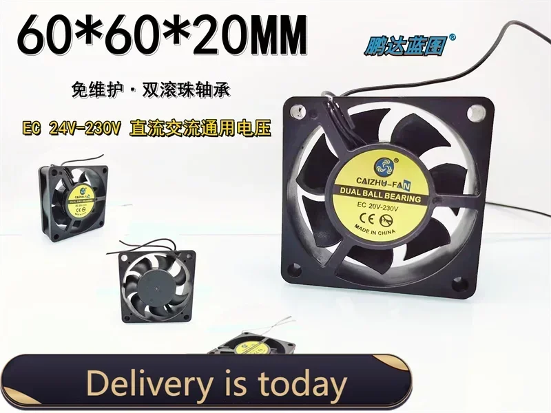 6020 DOUBLE BALL EC 24V 36V 48V 110V 220V 230V GENERAL PURPOSE VOLTAGE 6CM DIRECT AC FAN 60*60*20MM