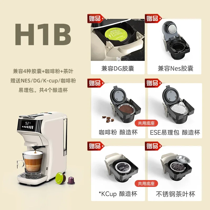 Household coffee machine espresso cold coffee 7-speed water level small fully automatic compatible with a variety of capsules